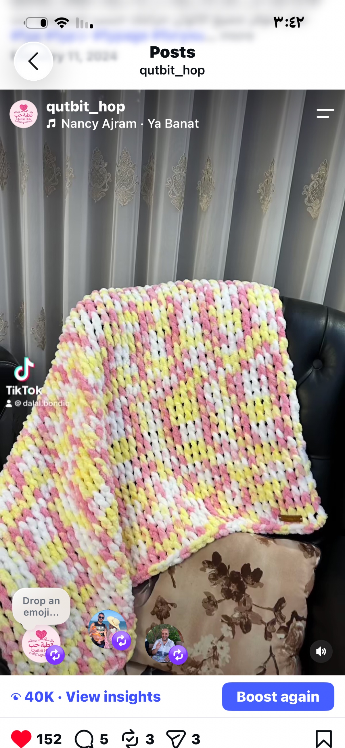 حرام بيبي حسب الطلب
