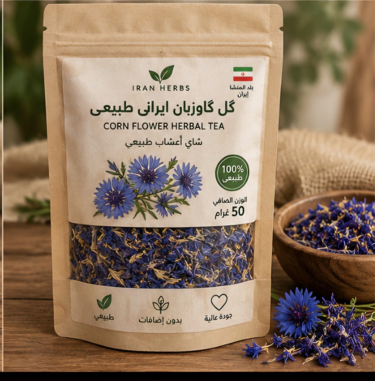 گل گاوزبان إيراني طبيعي 100% – 50 غرام